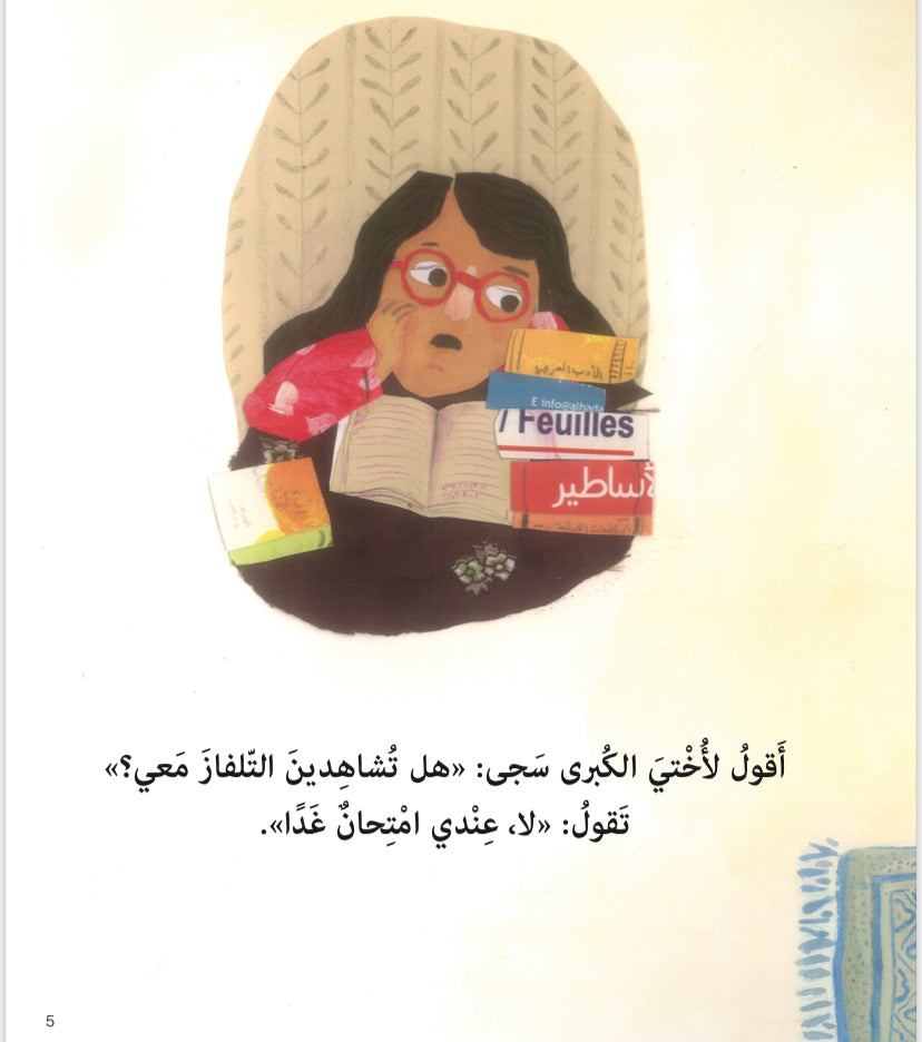 لم أعد أشعر بالملل