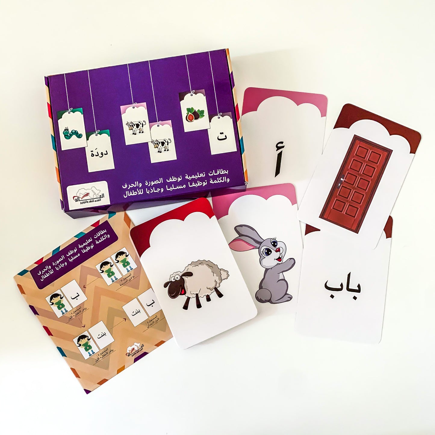 بطاقات تعليمية توظف الصورة والحرف والكلمة توظيفًا مسليًا وجاذبًا للأطفال