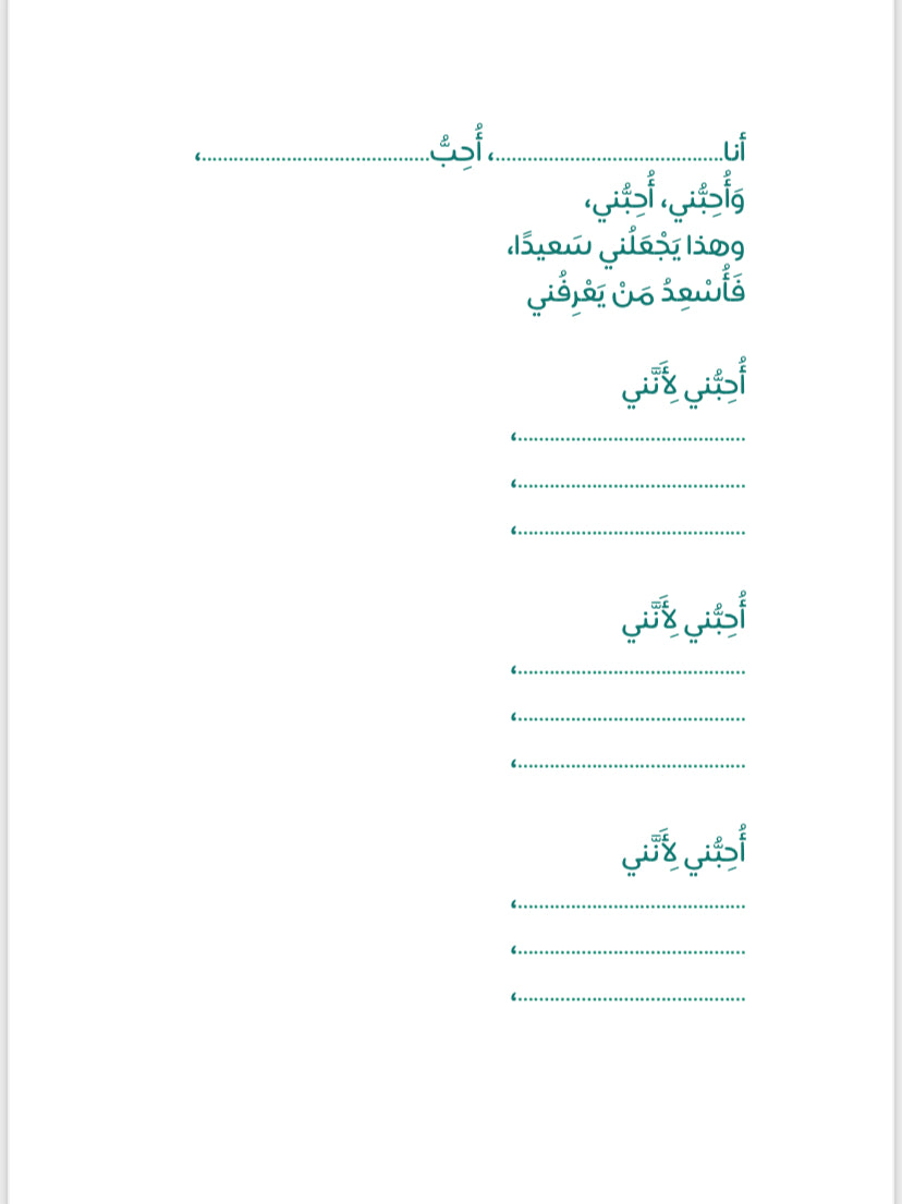 سلسلة أنا مميز، أحبني أحبني