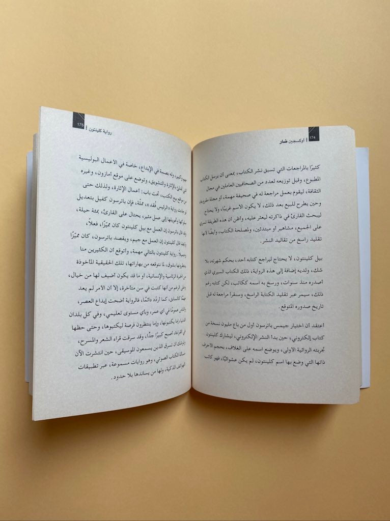 أوكسجين ضار