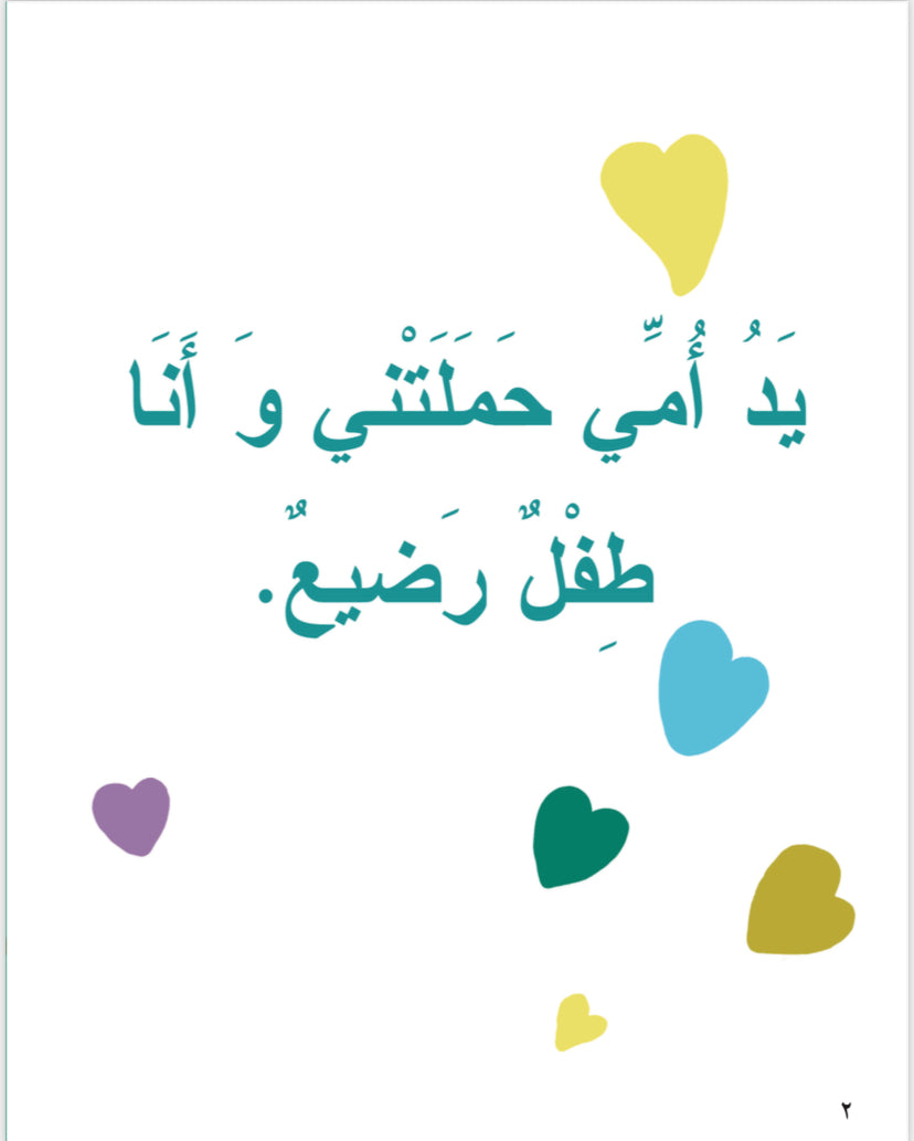 لهذا أقبل يد أمي