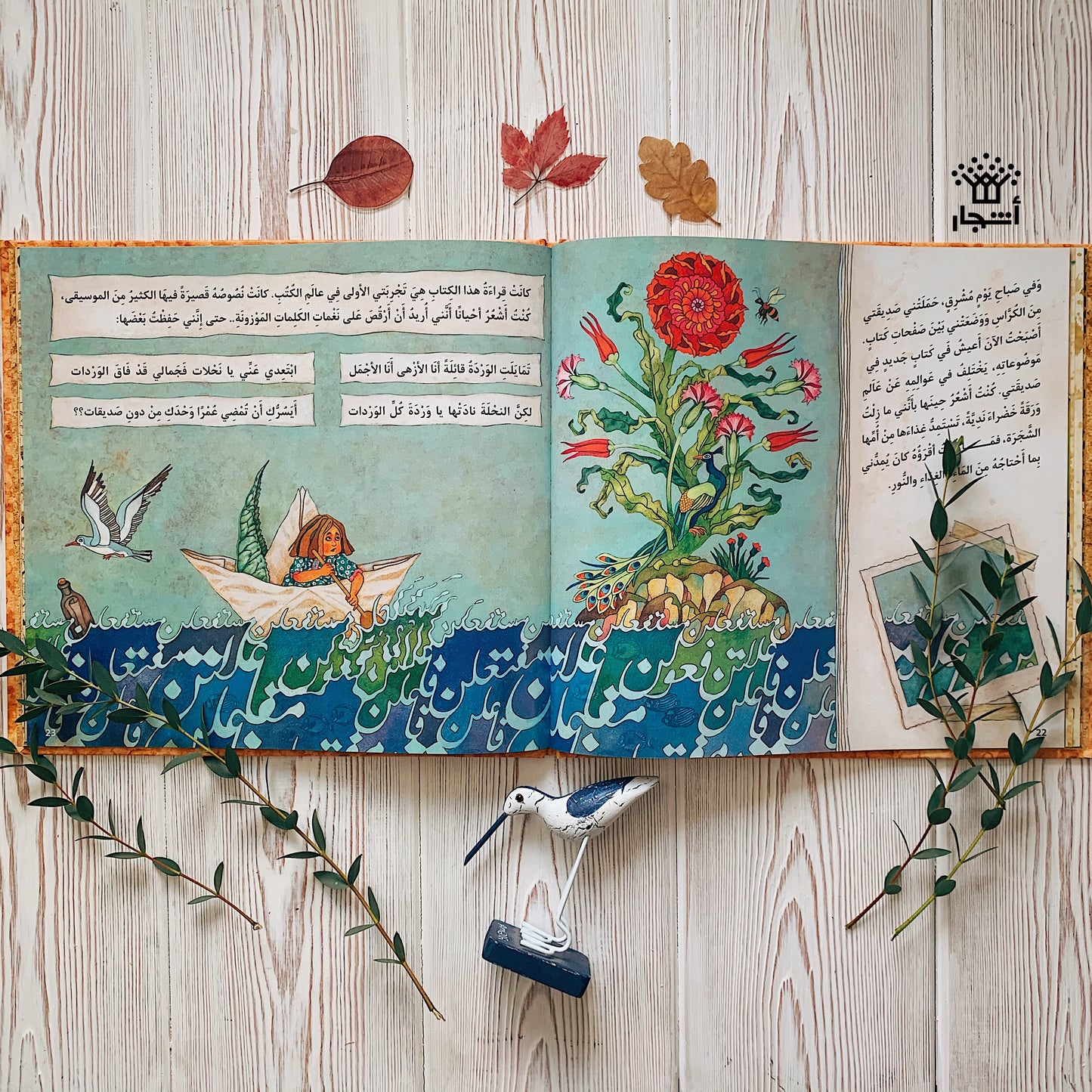 ورقة الحياة