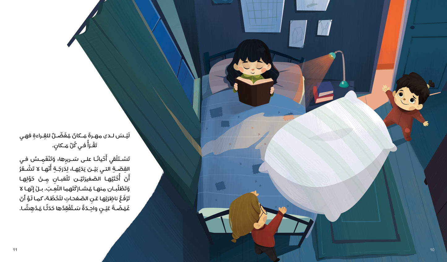 الأميرة مهرة