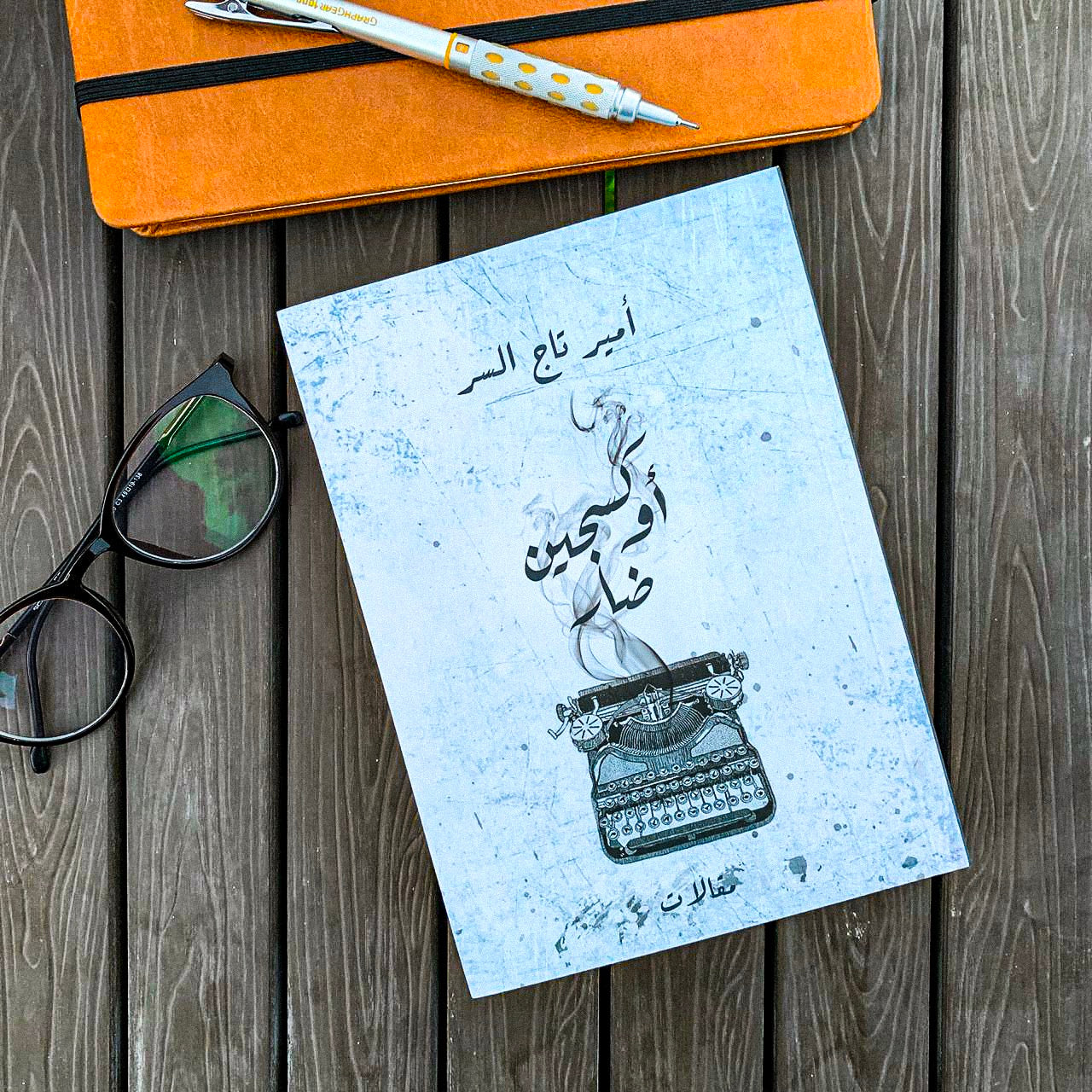 المرض الكتابي