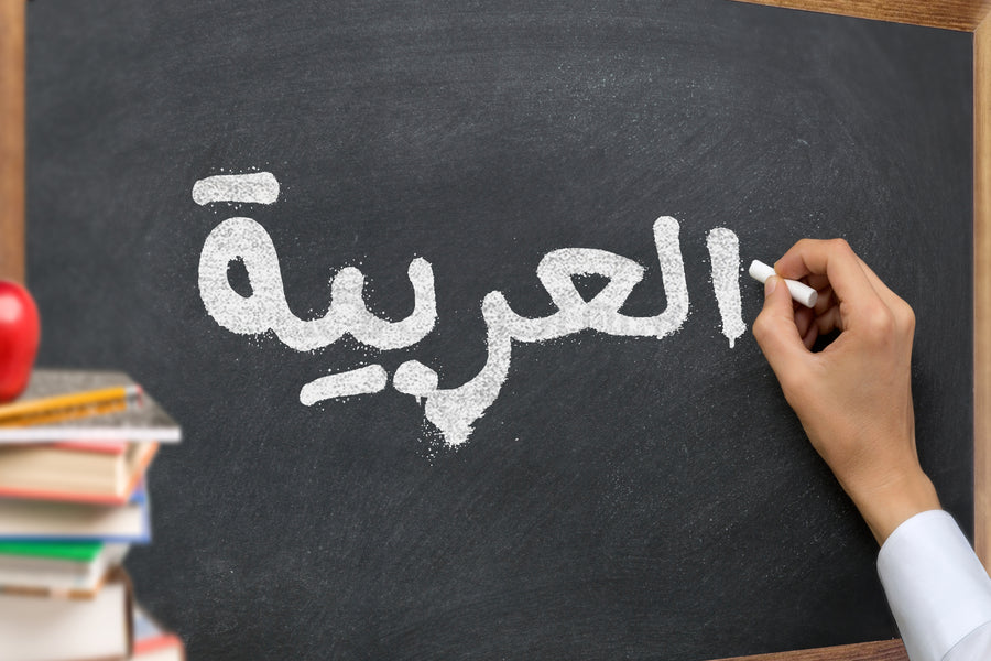 أبناؤنا واللغة العربية