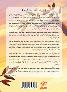 هدهد سليمان