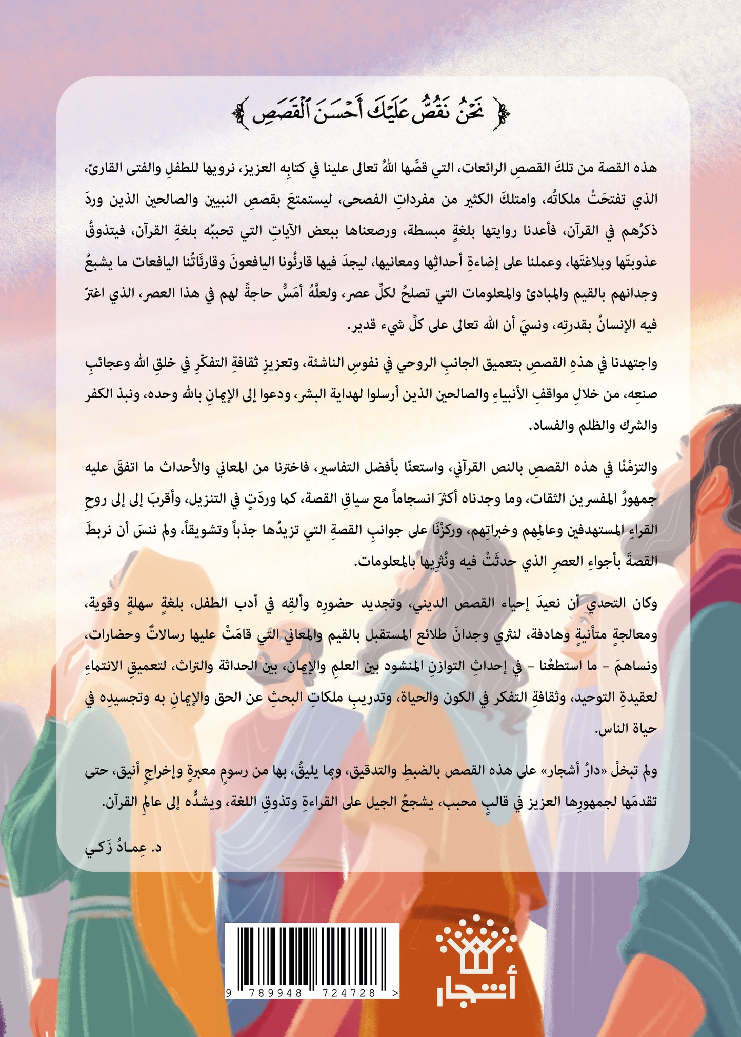 المسيح :عيسى ابن مريم