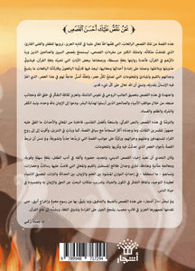 أصحاب الأخدود