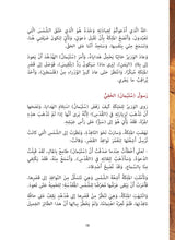 Load image into Gallery viewer, هدهد سليمان