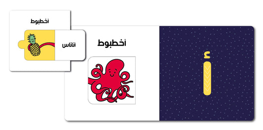 أ ب ت