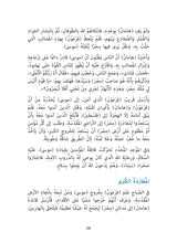 Load image into Gallery viewer, موسى وفرعون