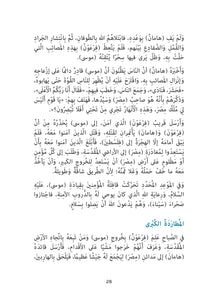 موسى وفرعون
