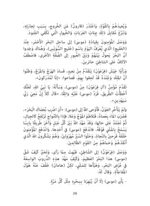 موسى وفرعون