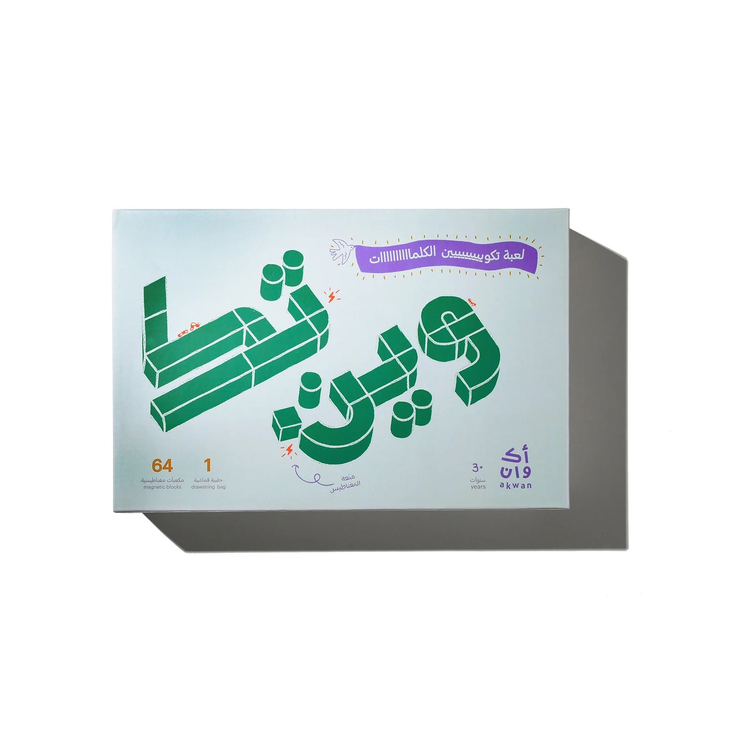 لعبة تكوين الكلمات الطويلة