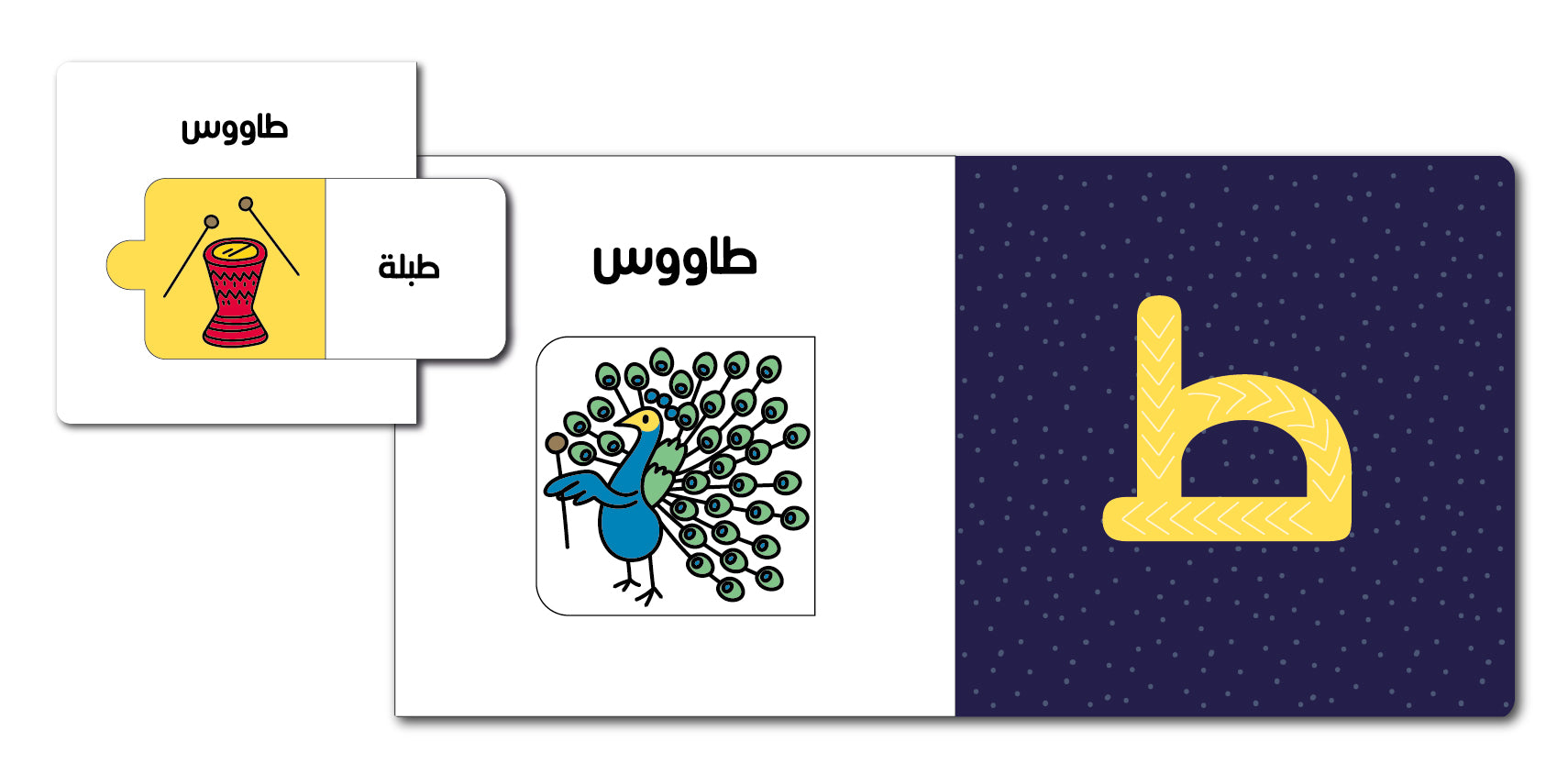 أ ب ت – دار أشجار للنشر والتوزيع