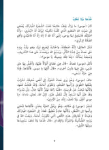 Load image into Gallery viewer, موسى وفرعون