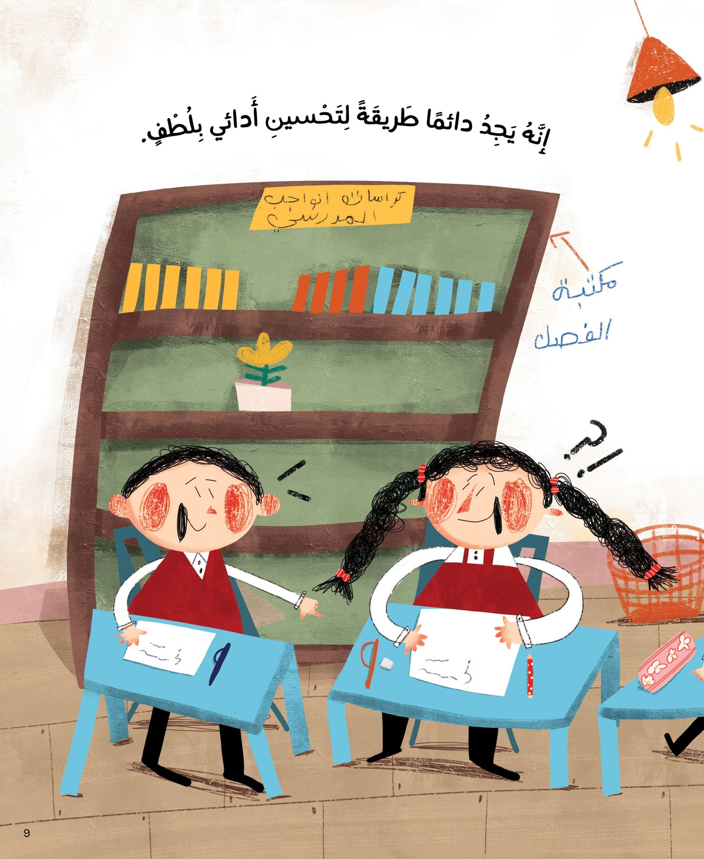 أحب معلمي لأنه...