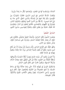 أصحاب الأخدود