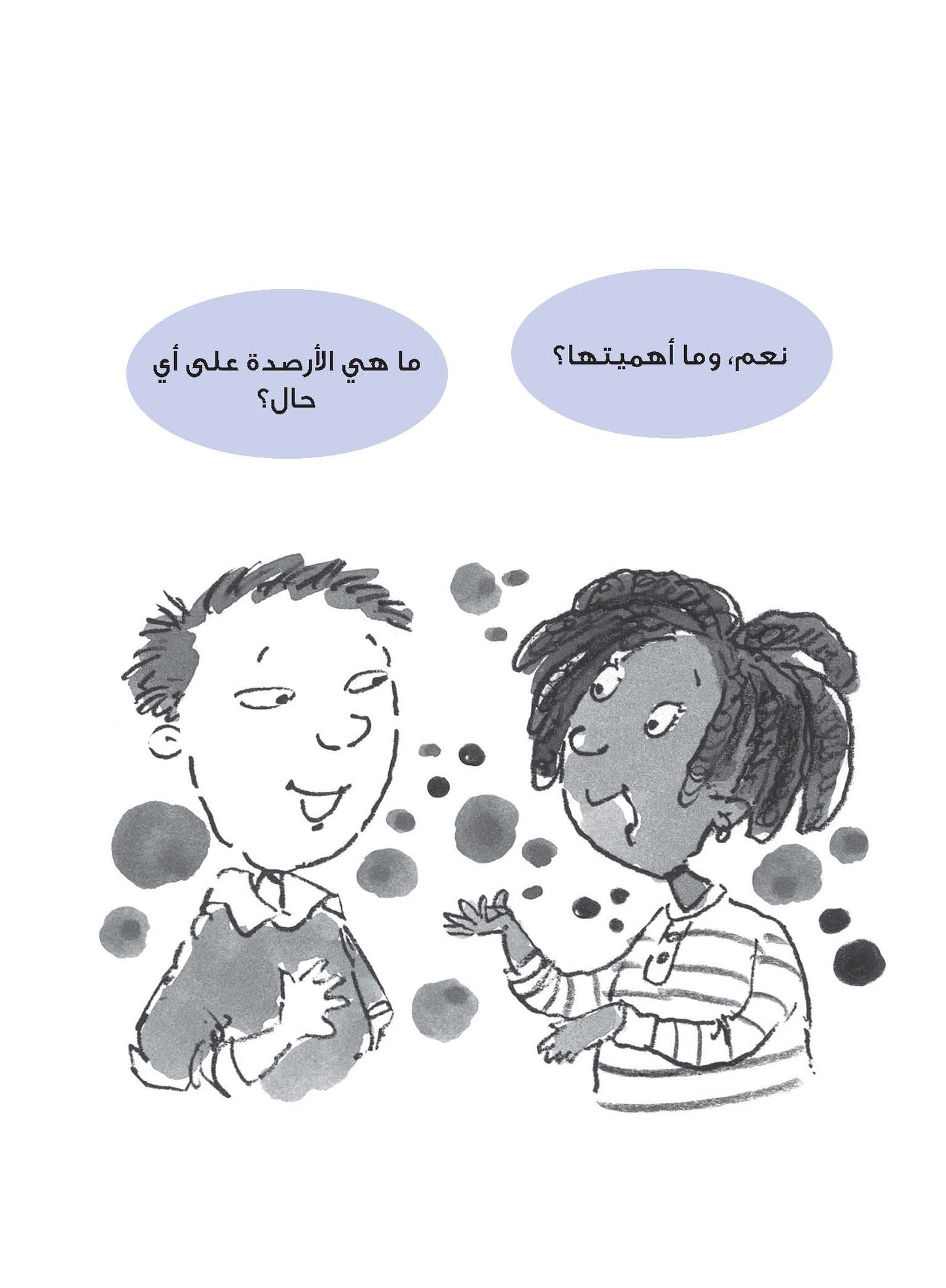 سلسلة "إضافة الأرصدة" للأطفال، فخور بأن تكون أنت
