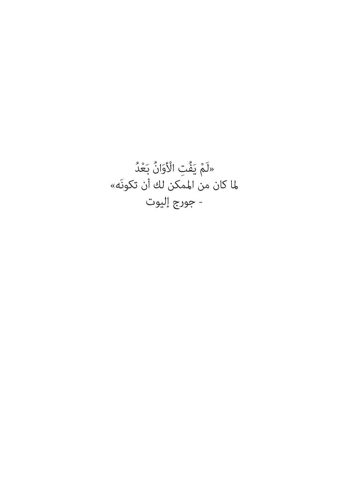 الوحيد والفريد آيفان