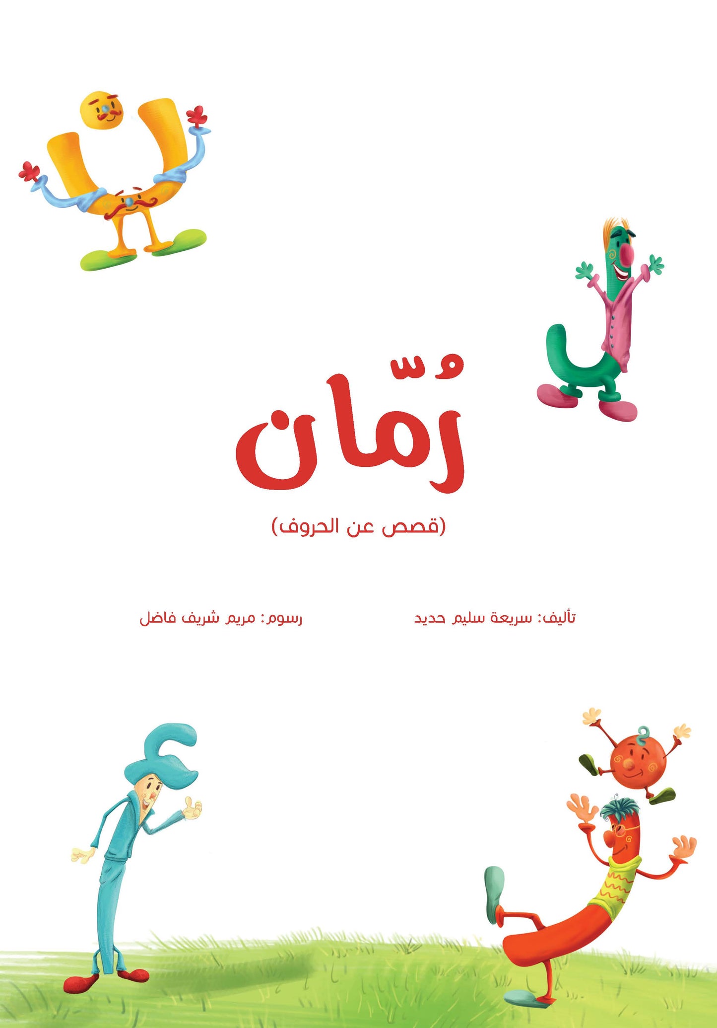 رمان