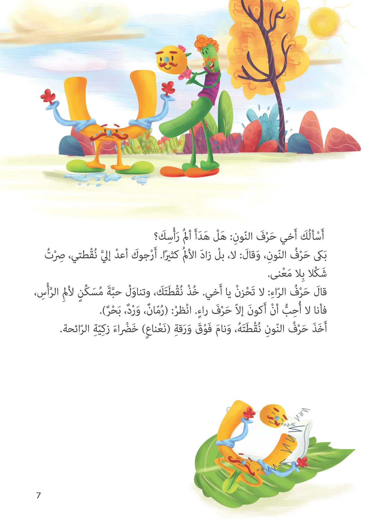 رمان