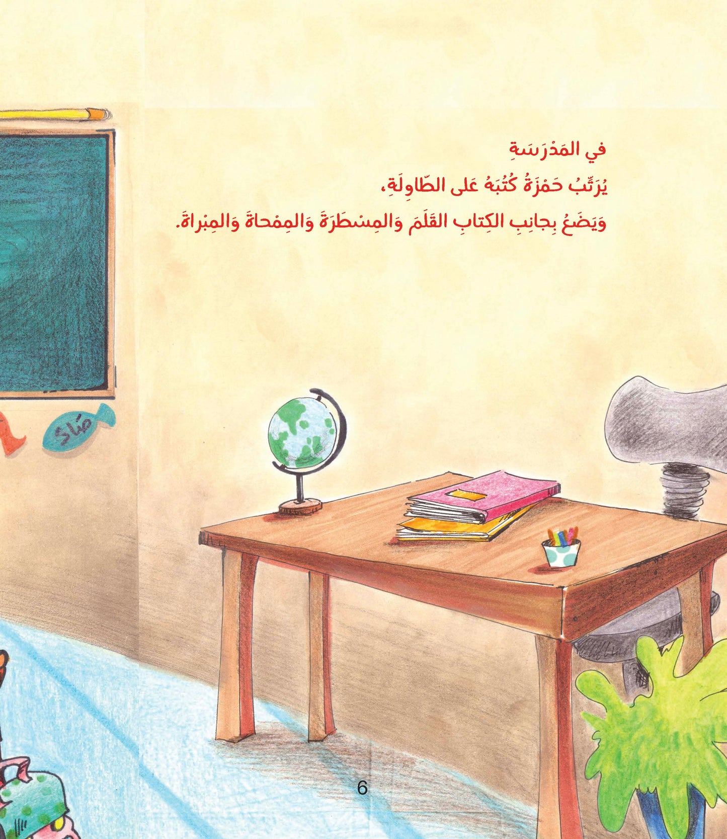 عطسة حمزة