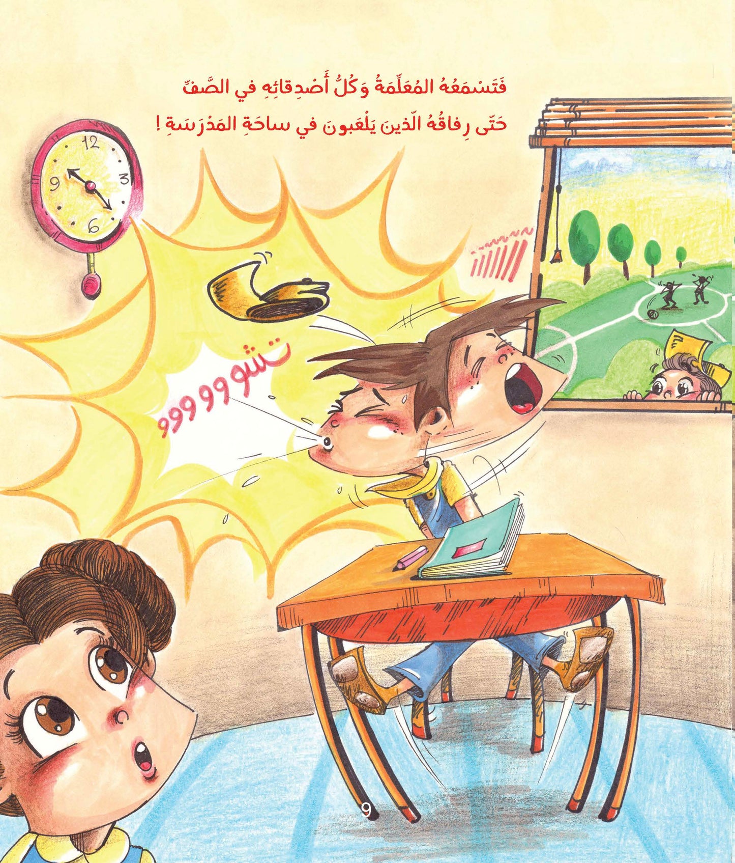 عطسة حمزة