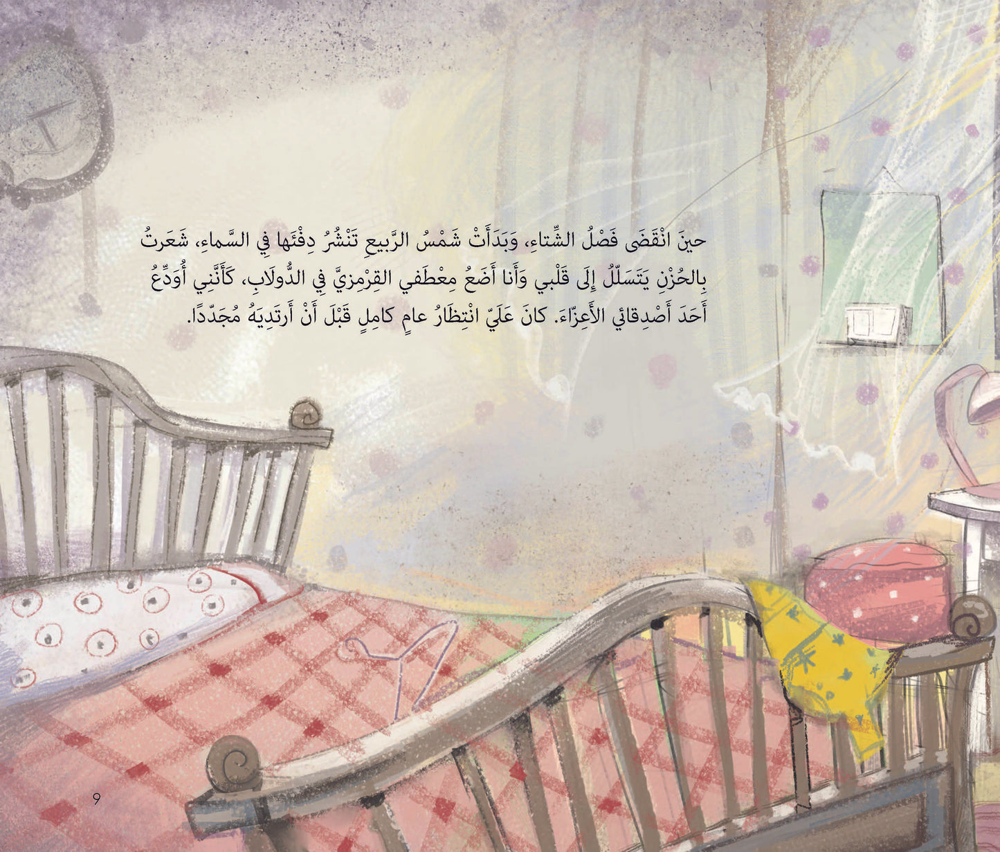 معطفي القرمزي
