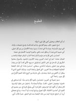 Load image into Gallery viewer, ذئب اسمه طواف