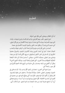 ذئب اسمه طواف