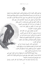 Load image into Gallery viewer, ذئب اسمه طواف