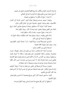 ذئب اسمه طواف