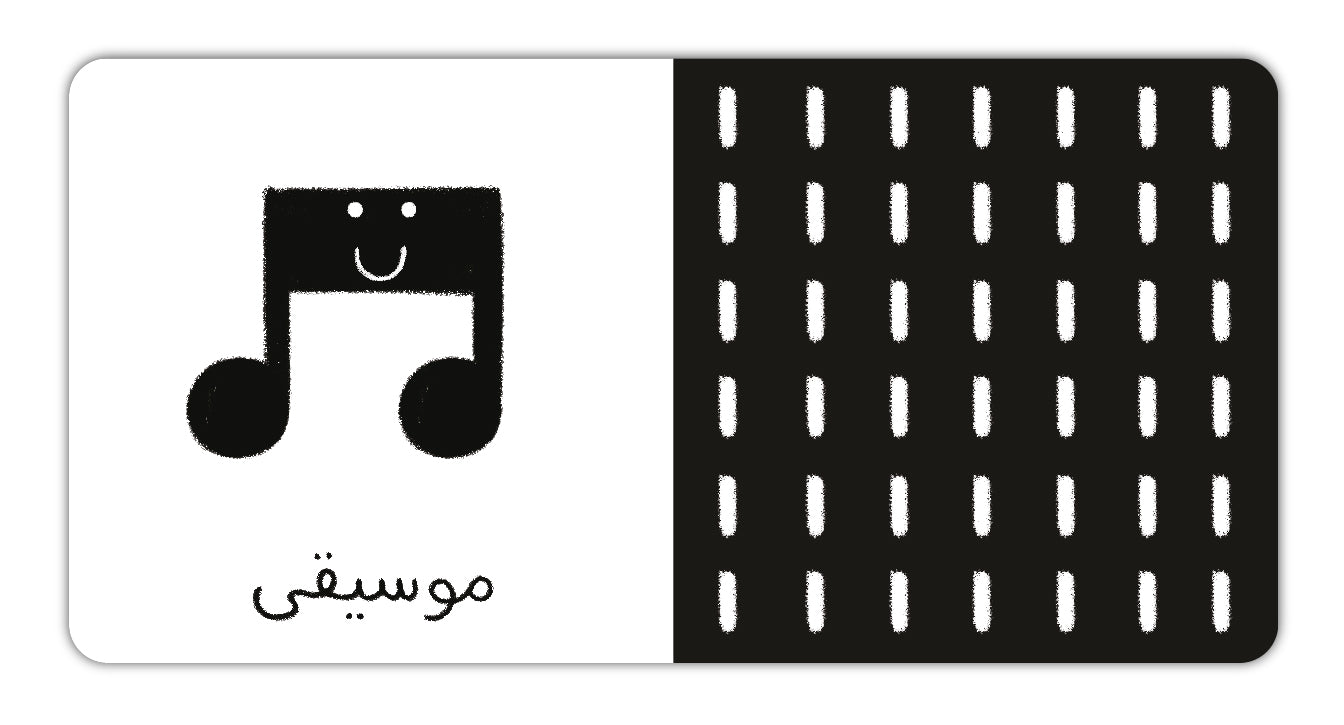 أبيض وأسود