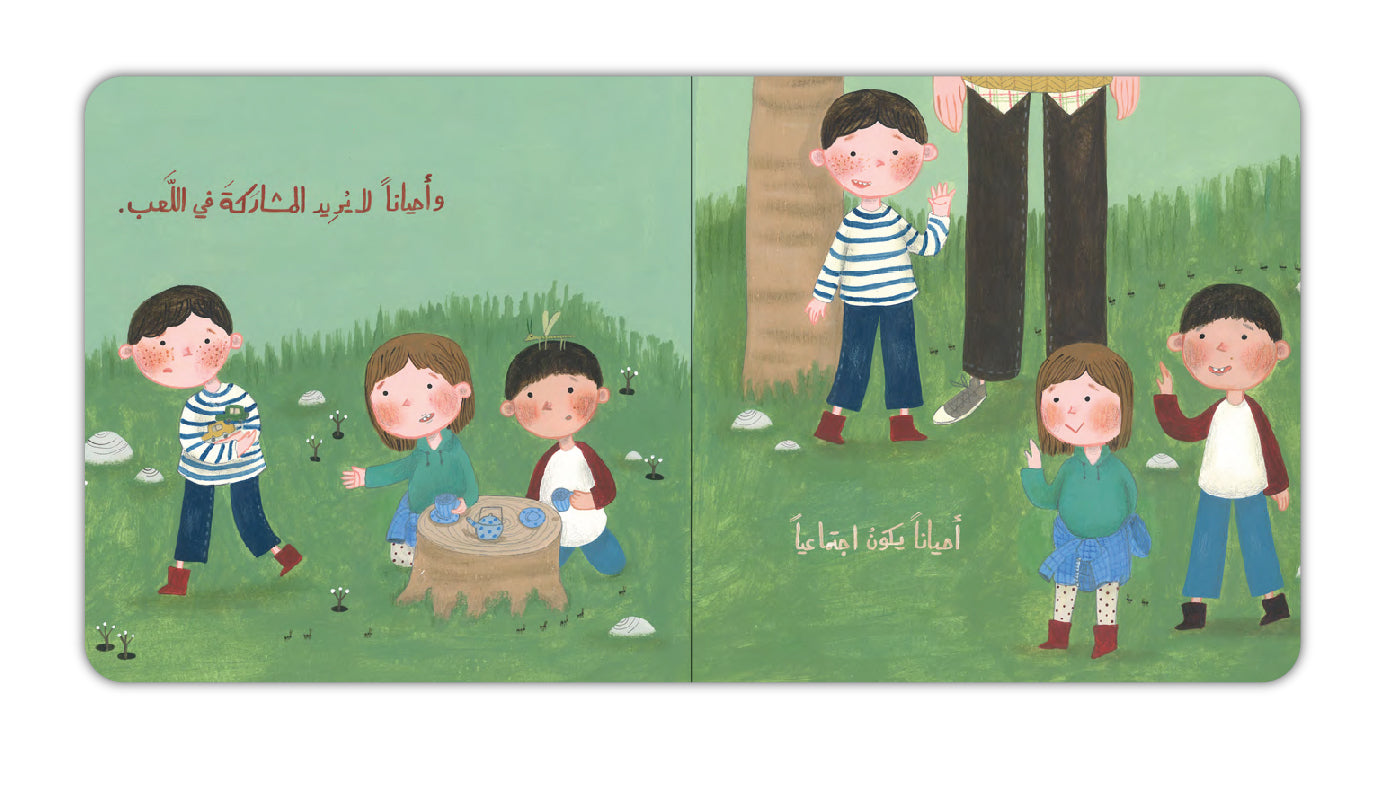 كيف تشعر اليوم؟