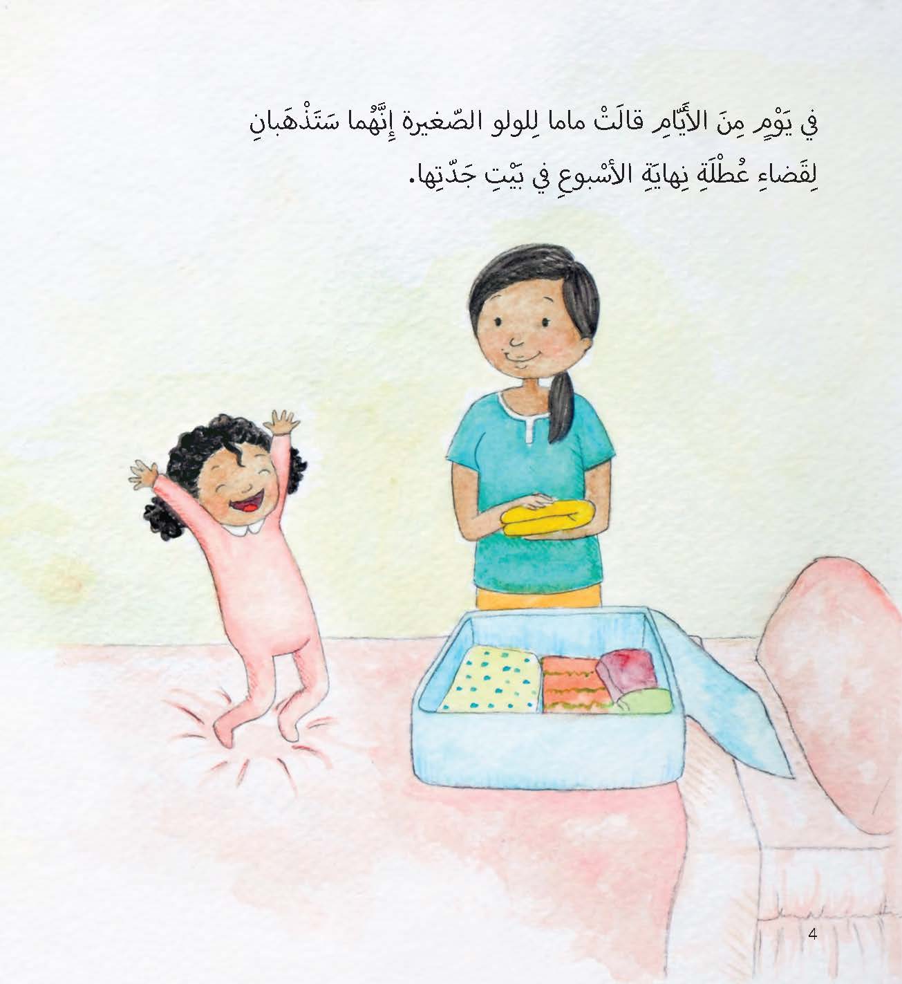 خمس أمهات