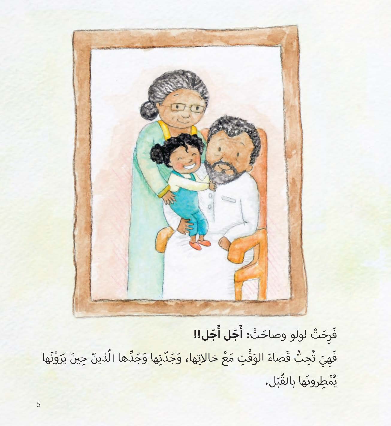 خمس أمهات