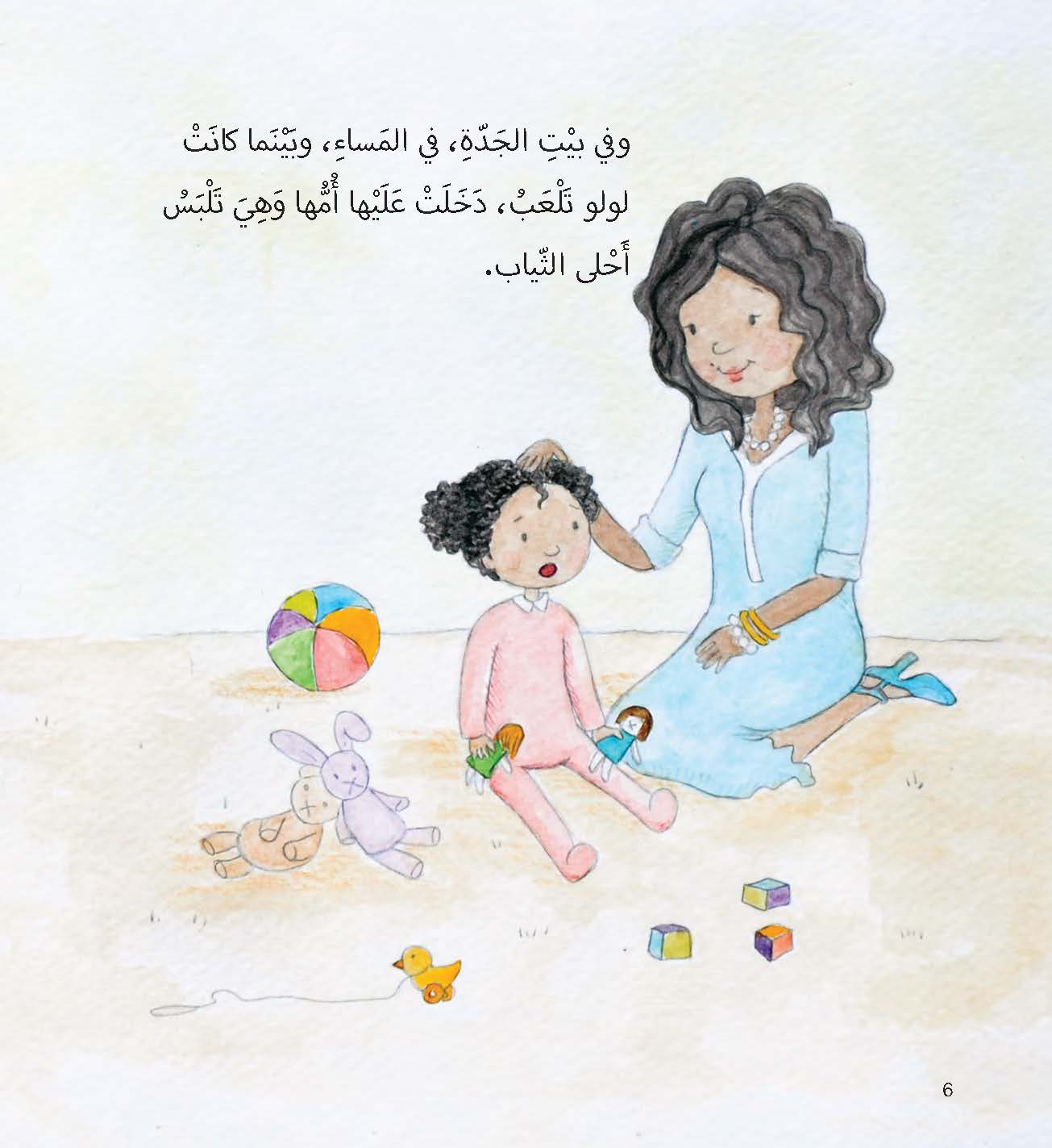 خمس أمهات
