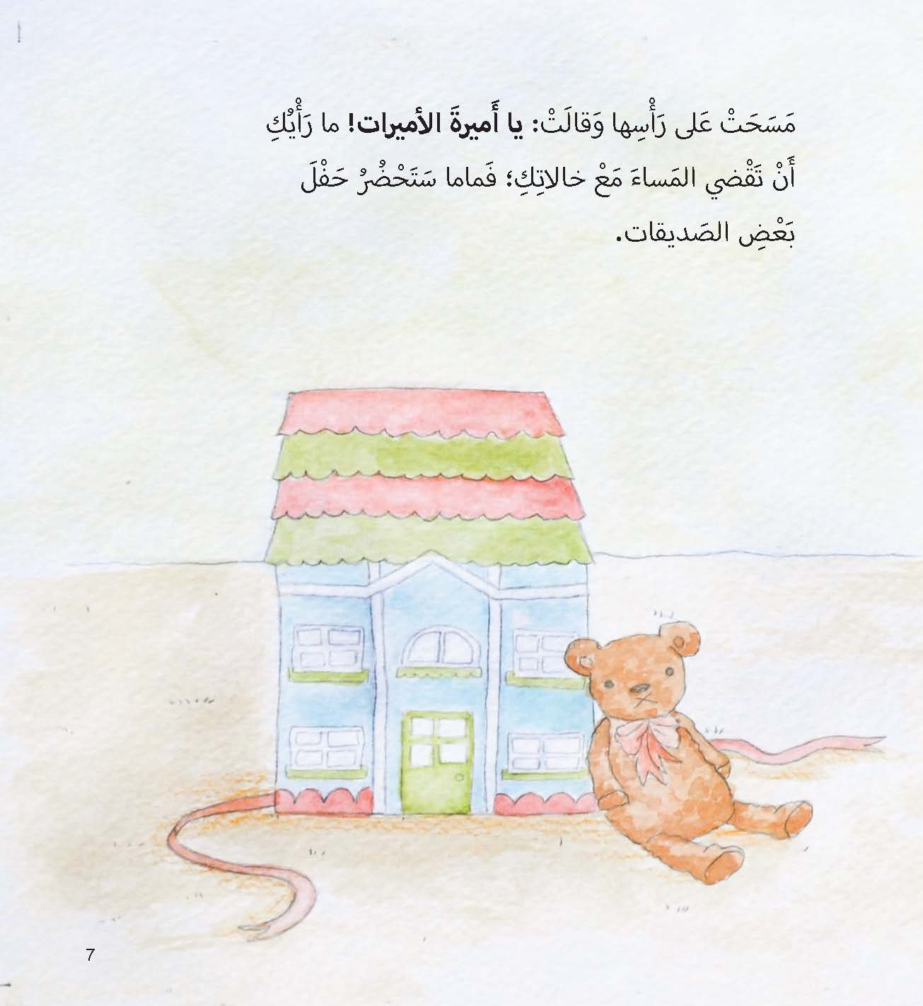 خمس أمهات