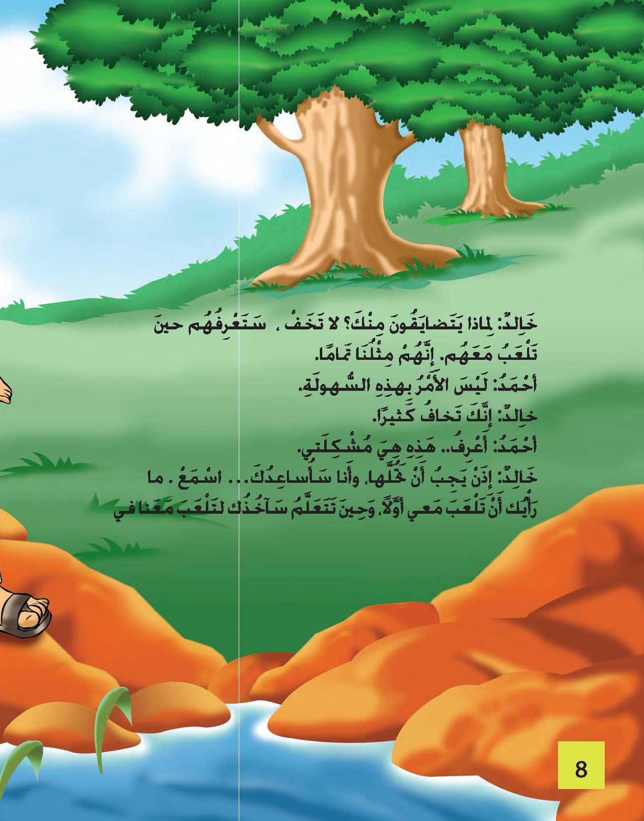 مشكلة أحمد