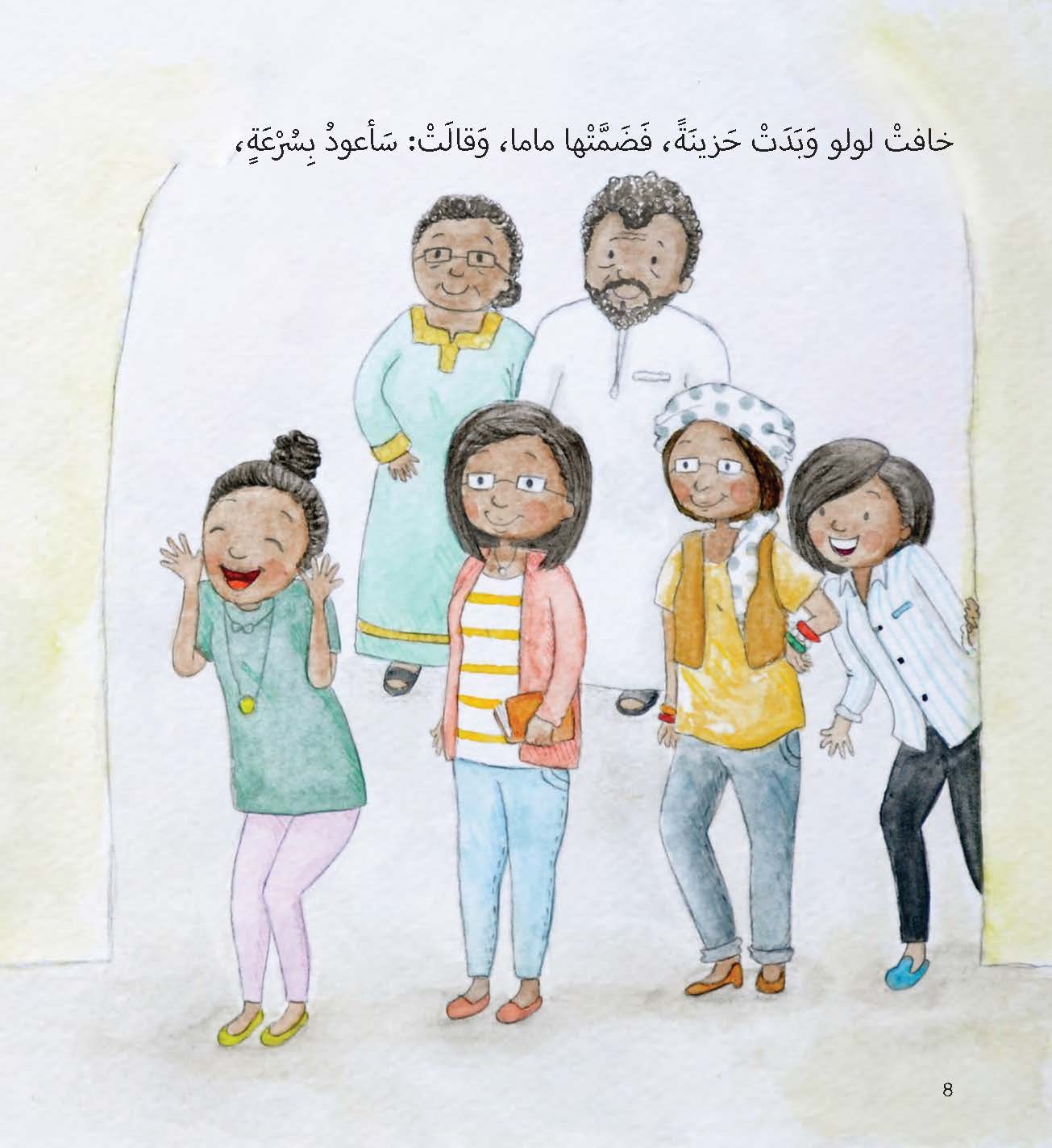 خمس أمهات