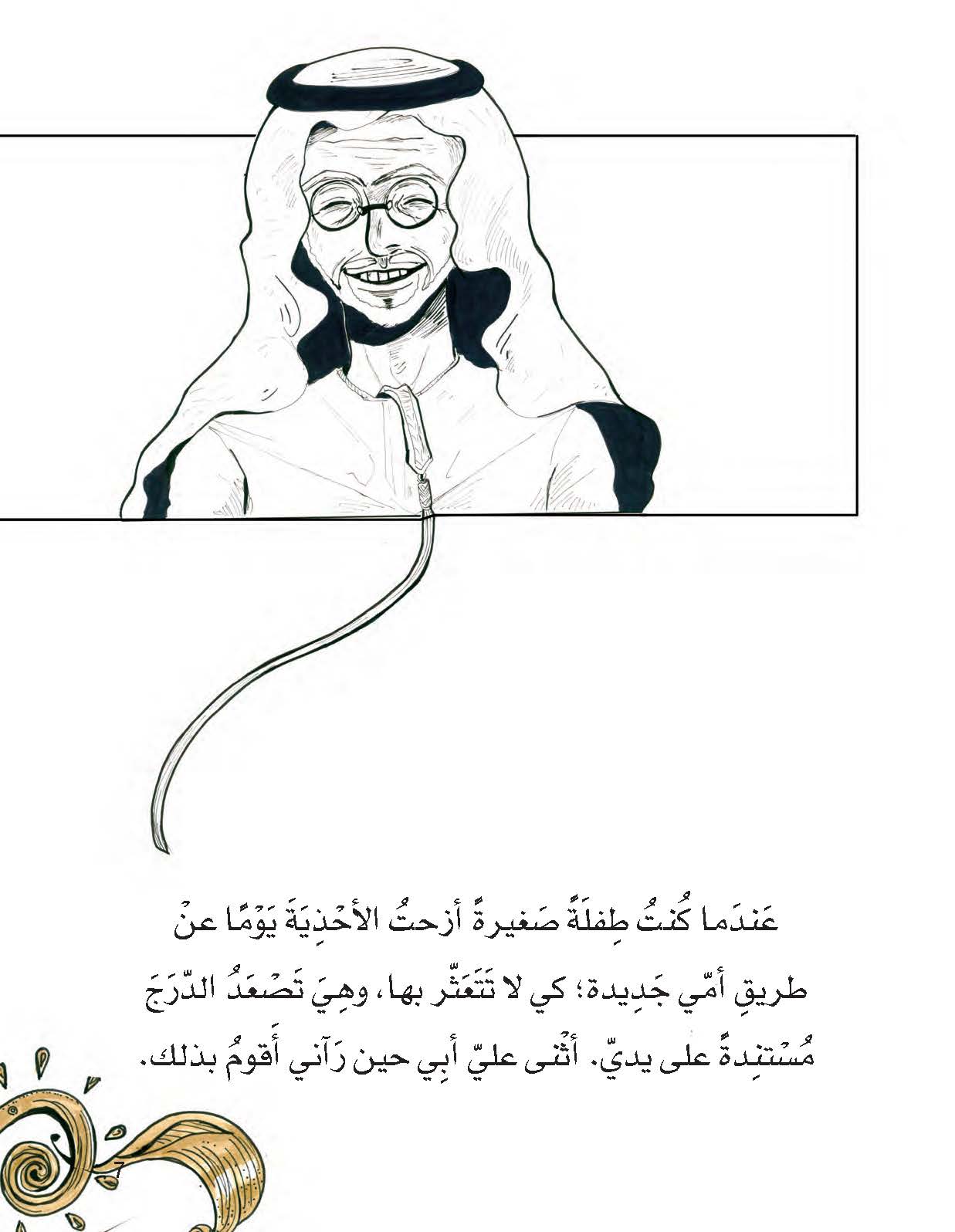 أمي جديدة
