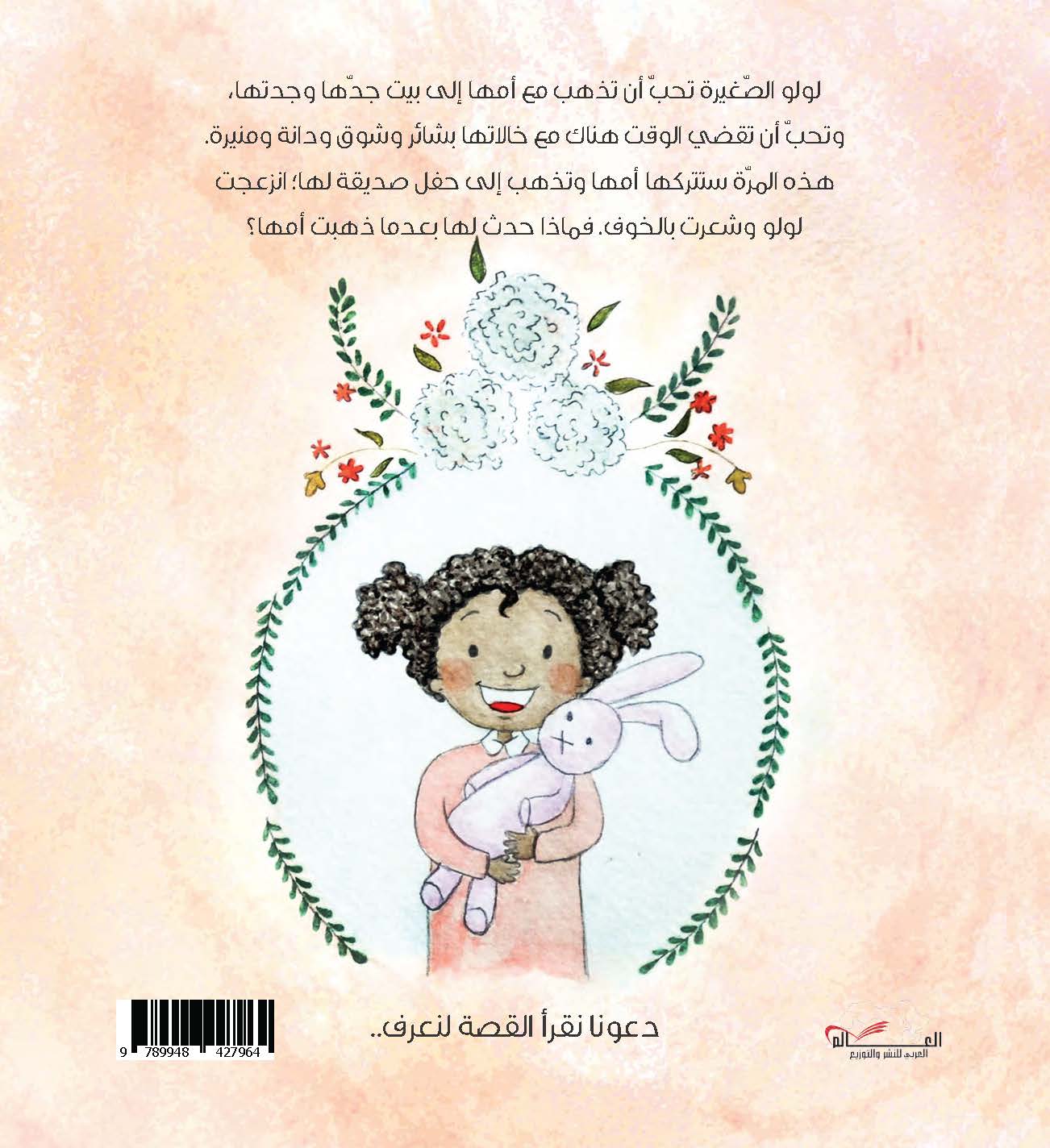 خمس أمهات