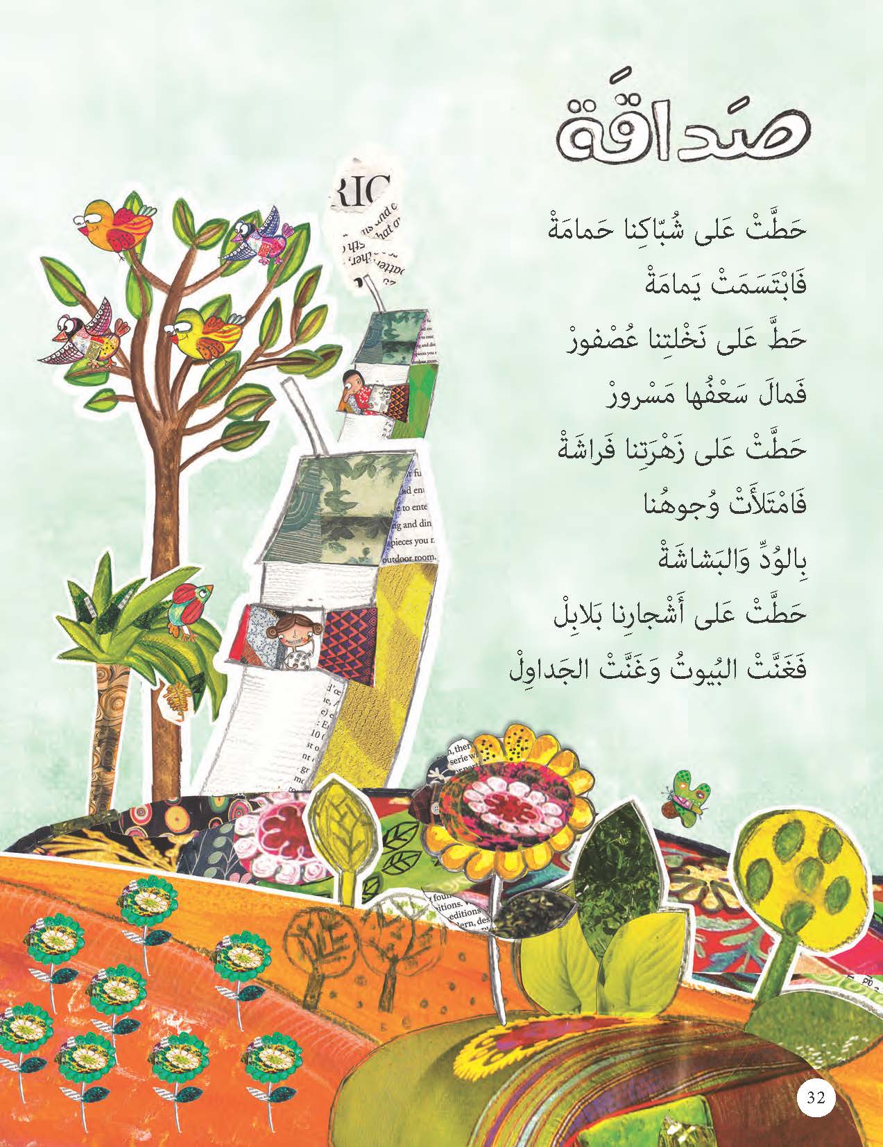 المنزل النظيف