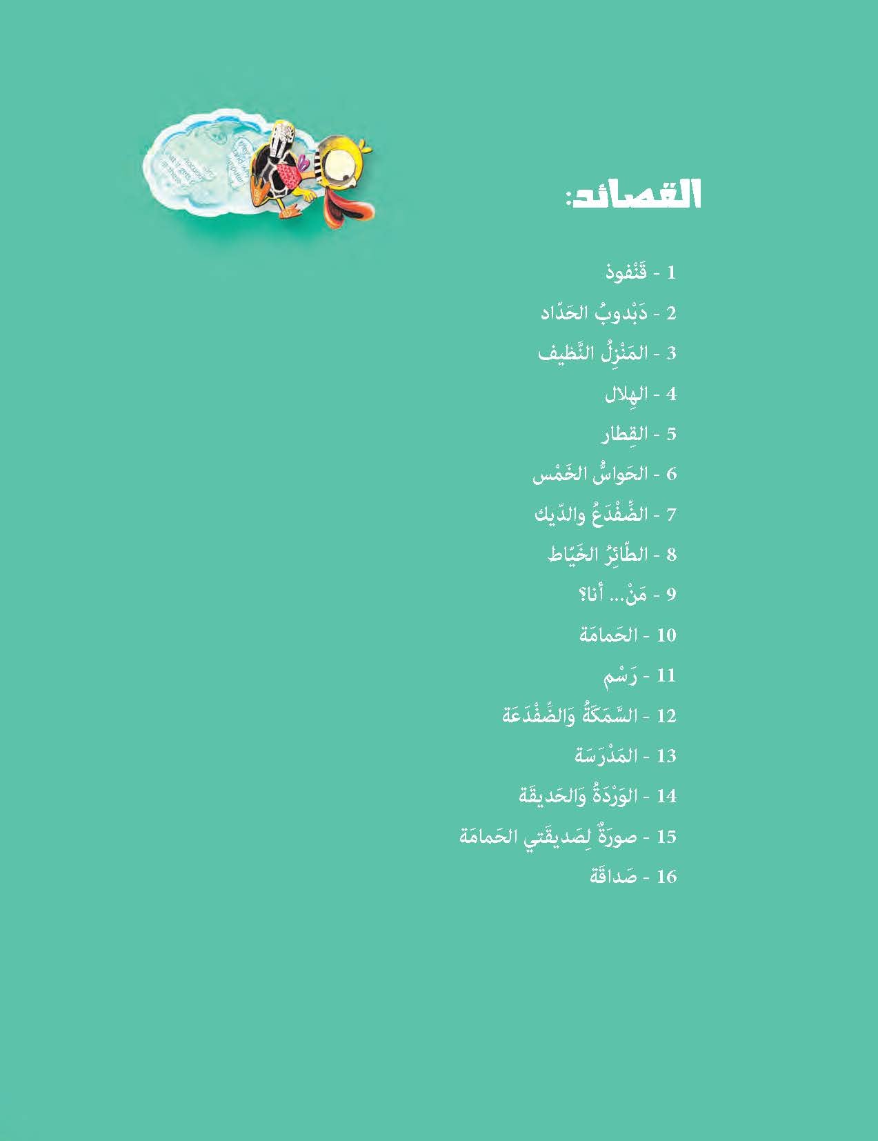 المنزل النظيف