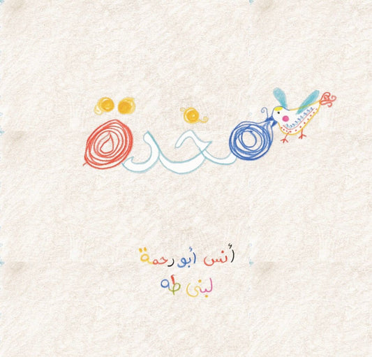 مخدة