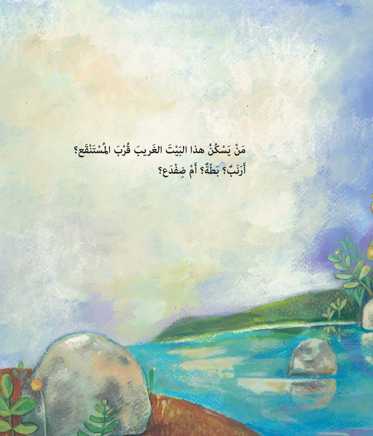 تنتع