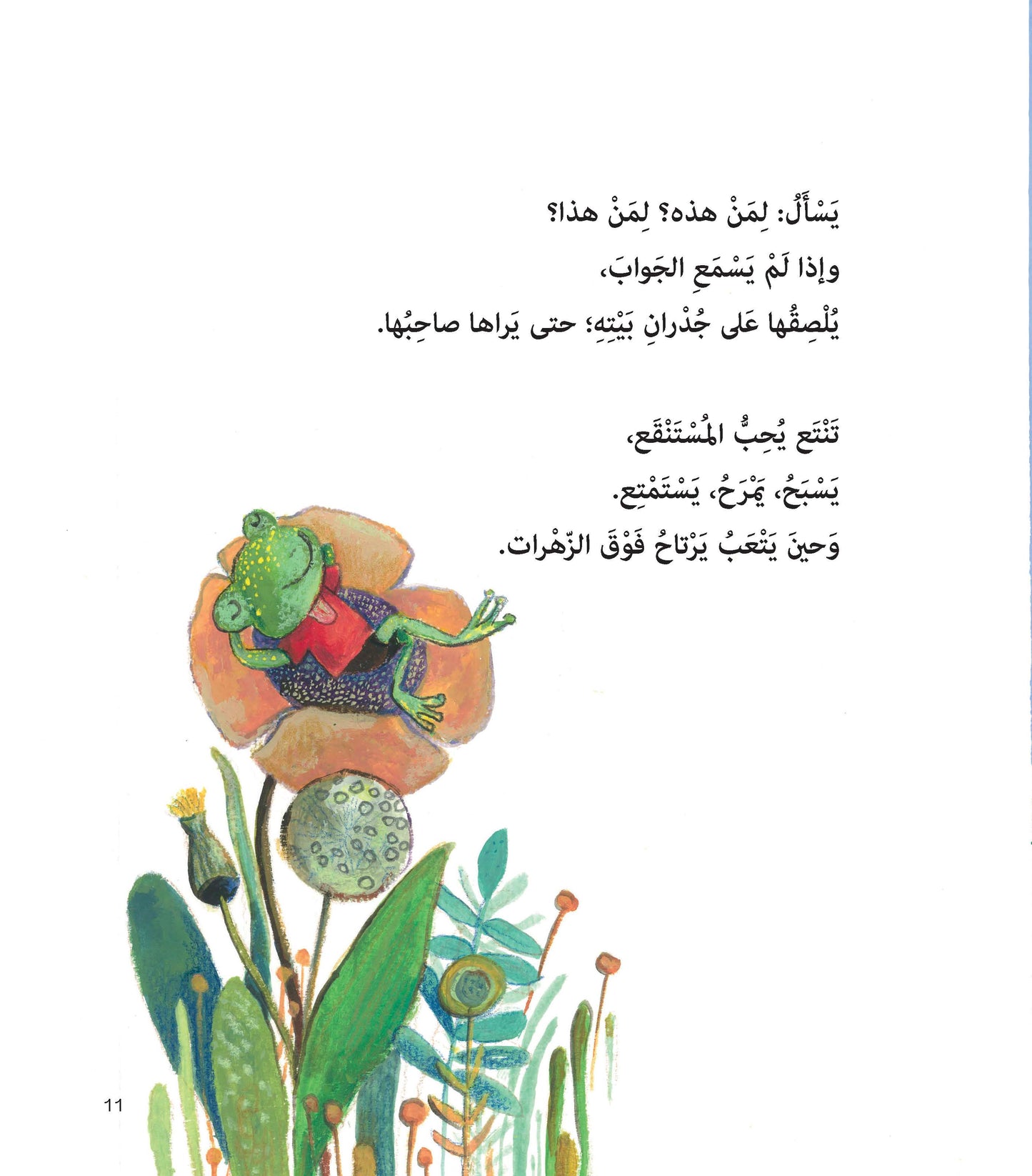 تنتع