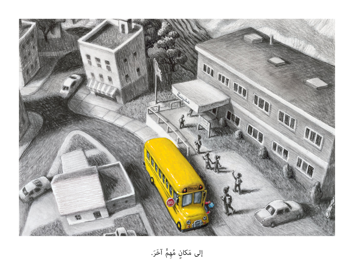 الحافلة الصفراء