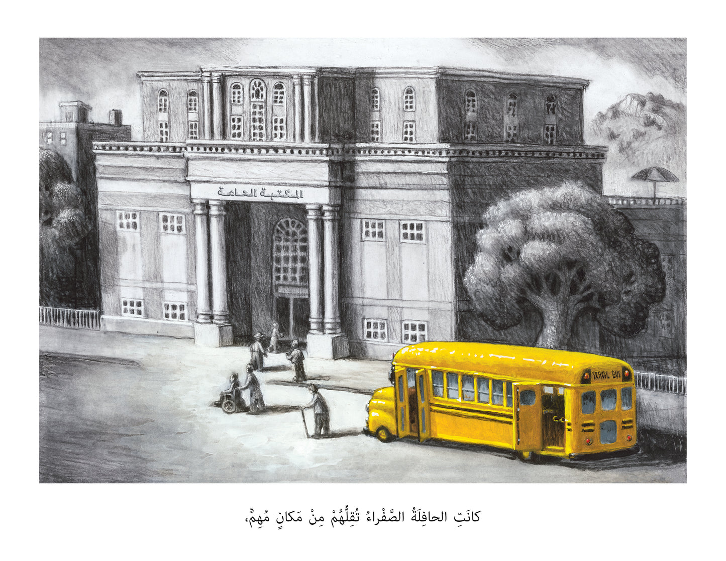 الحافلة الصفراء